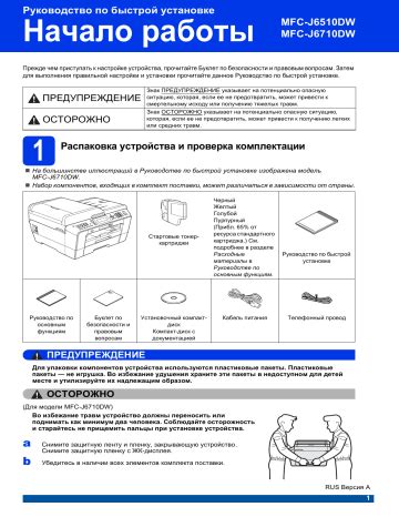 Brother Mfc J6710dw Inkjet Printer Manualzz