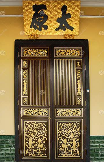 Chinese Door Stock Photo Image Of China Pattern Asia 5470344