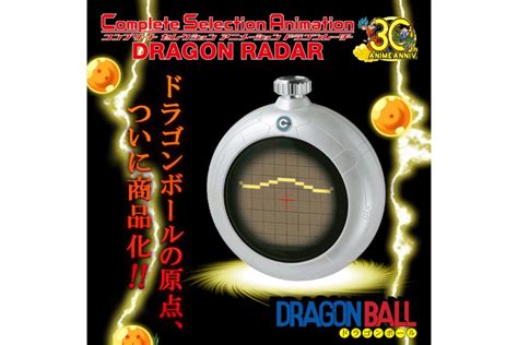 Dragon Ball Complete Selection Animation Dragonradar Csa Dragon Radar Bandai Premium Mykombini