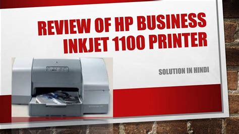 Hp Business Inkjet 1100 Printer Youtube