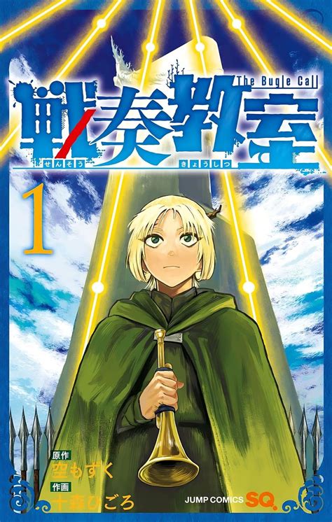 Rt Sensou Kyoushitsu The Bugle Call Is X Men Meets Game Of Thrones R Manga