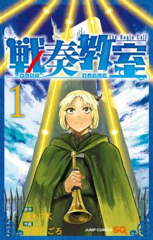 Sensou Kyoushitsu The Bugle Call Manga Myanimelist Net