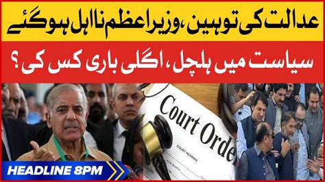 Wazir E Azam Disqualify Hogaye Bol News Headlines At 8 Pm Court Big Decision Pti Vs Pdm